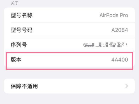 灵武苹果手机维修分享AirPods pro固件安装方法 