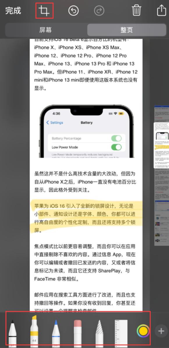 灵武苹果手机维修分享小技巧：在 iPhone 上给截屏图片做标记 