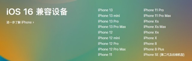 灵武苹果手机维修分享iOS 16为什么要抛弃iPhone 7 