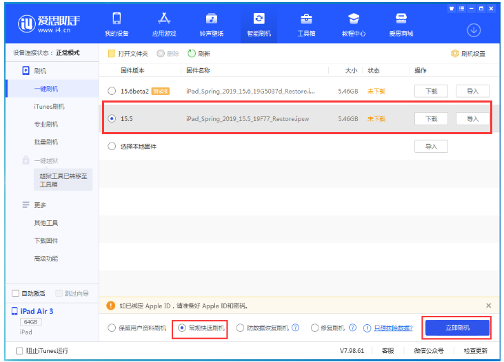 灵武苹果手机维修分享iOS 16降级iOS 15.5方法教程 