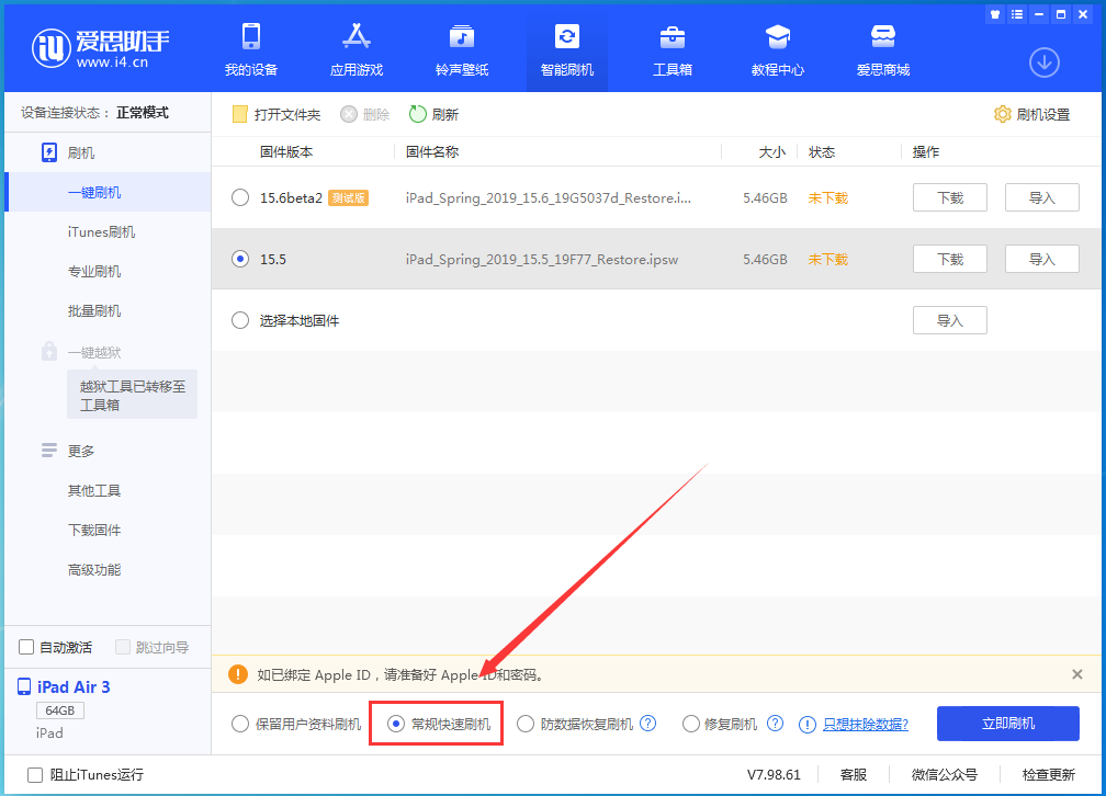 灵武苹果手机维修分享iOS16 降级出现白苹果怎么办 