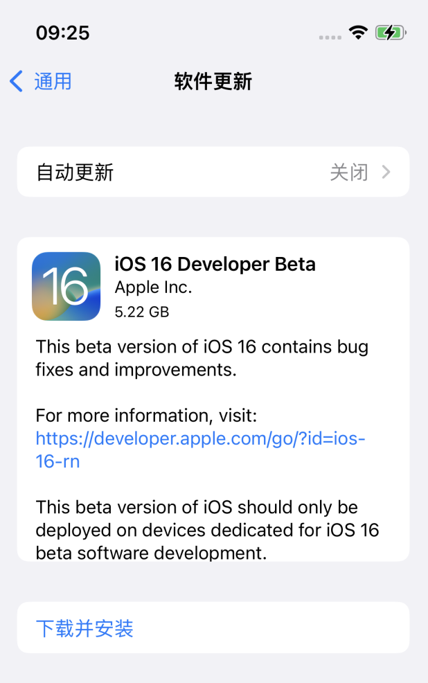 灵武苹果手机维修分享iOS 16测试版值得升级吗 