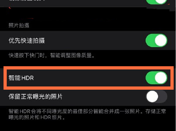 灵武苹果13维修分享iPhone 13取消自动磨皮方法教程 