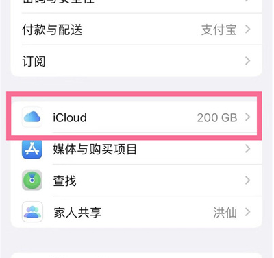 灵武苹果13维修分享iPhone 13手机如何删除日历广告 