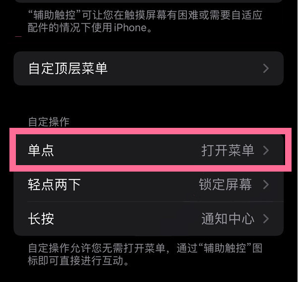 灵武苹果13维修分享iPhone13有3D Touch吗 