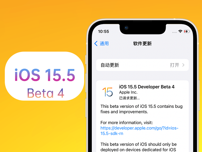 灵武苹果手机维修分享iOS 15.5 Beta4优缺点汇总 