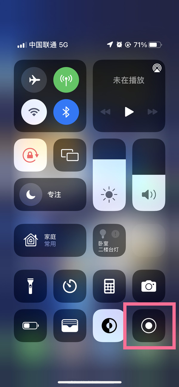 灵武苹果13维修分享iPhone 13屏幕录制方法教程 