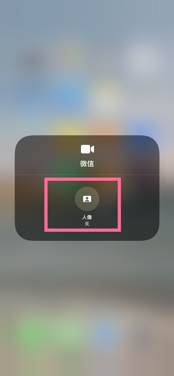 灵武苹果13维修分享iPhone 13微信视频有美颜吗 