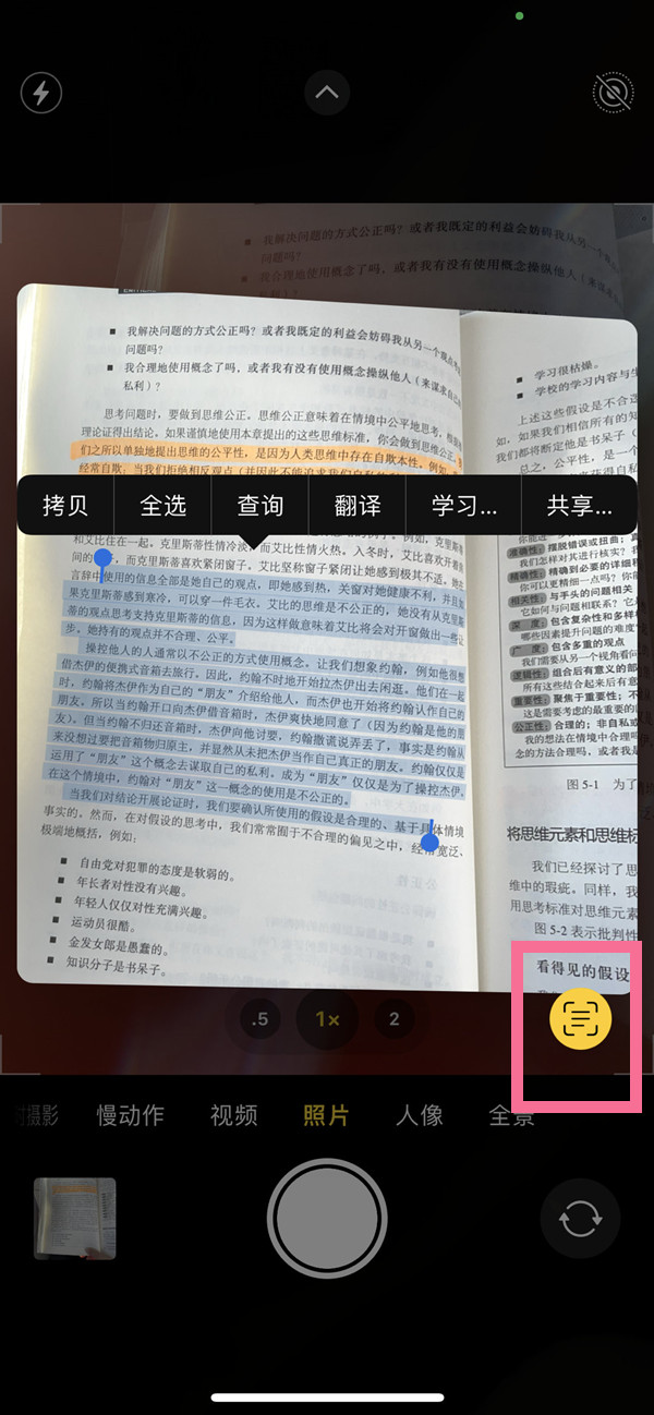 灵武苹果手机维修分享iOS 15照片文字怎么提取 