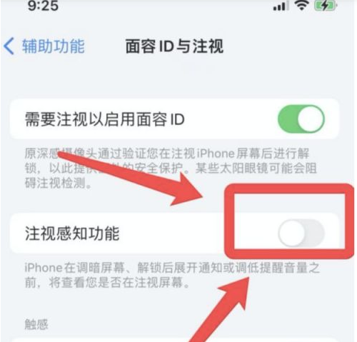 灵武苹果13维修分享为什么iPhone 13来电铃声忽大忽小 