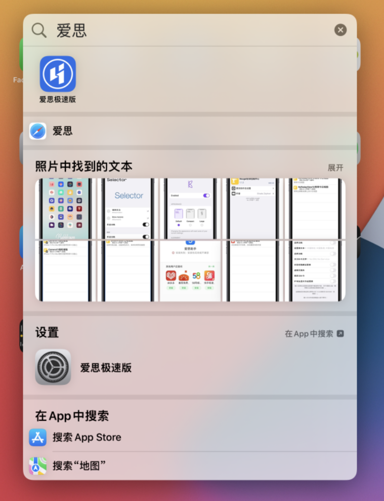 灵武苹果手机维修分享小技巧 