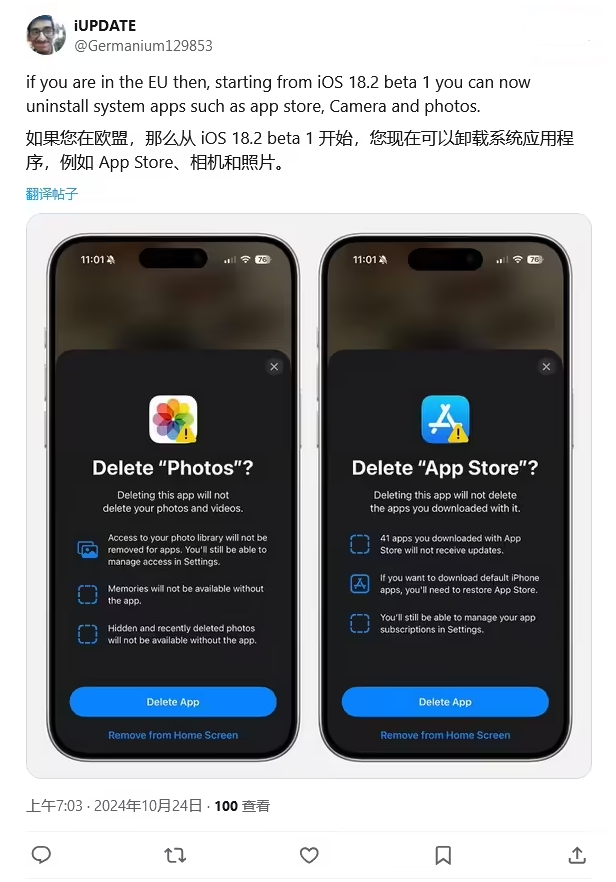 灵武苹果手机维修分享iOS 18.2 支持删除 App Store 应用商店 