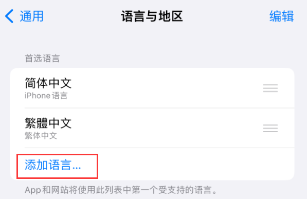 灵武苹果手机维修分享在 iPhone 上使用 Safari 浏览器翻译网页 