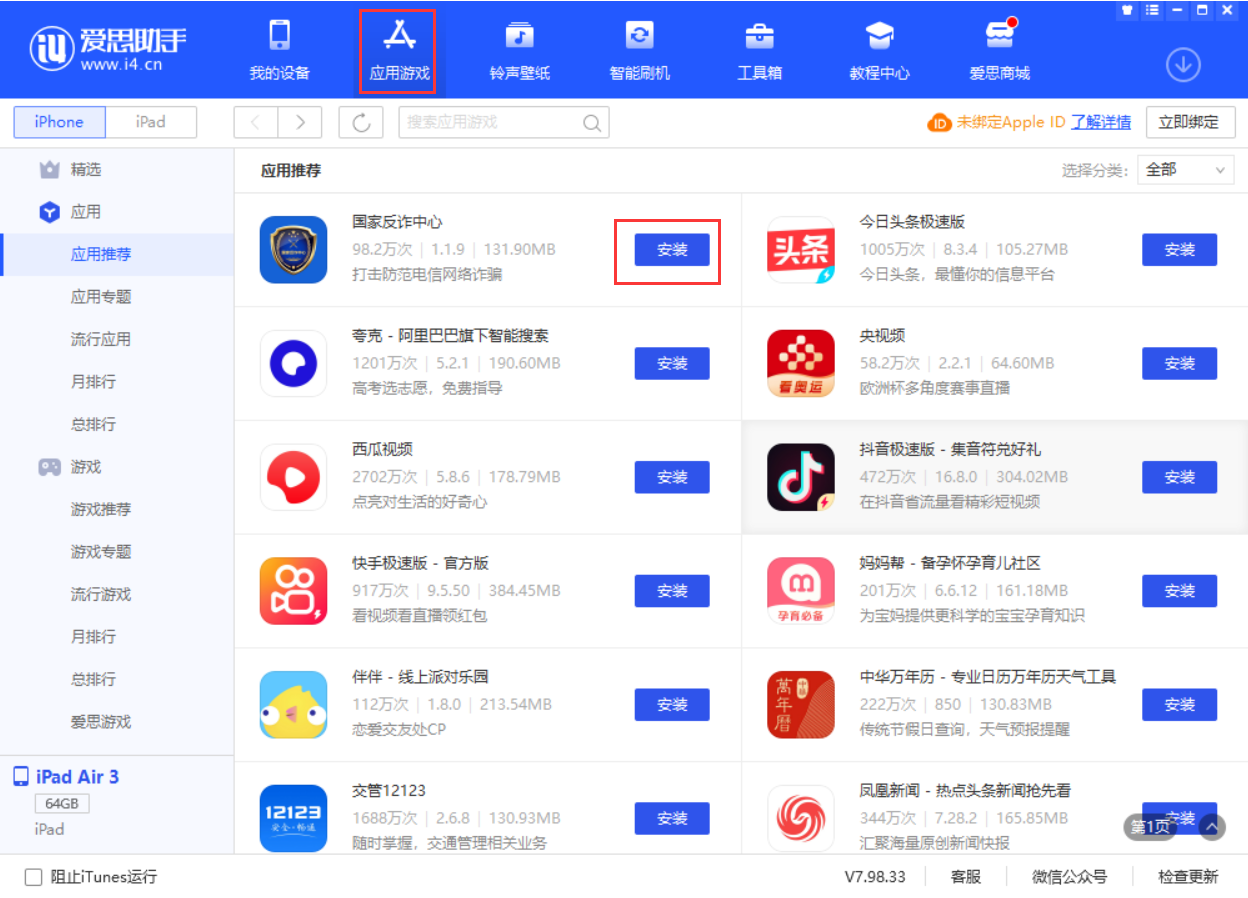 灵武苹果手机维修分享iPhone 从 iOS 15 降级到 iOS 14.7/14.7.1 之后无法下载更新应用怎么办 