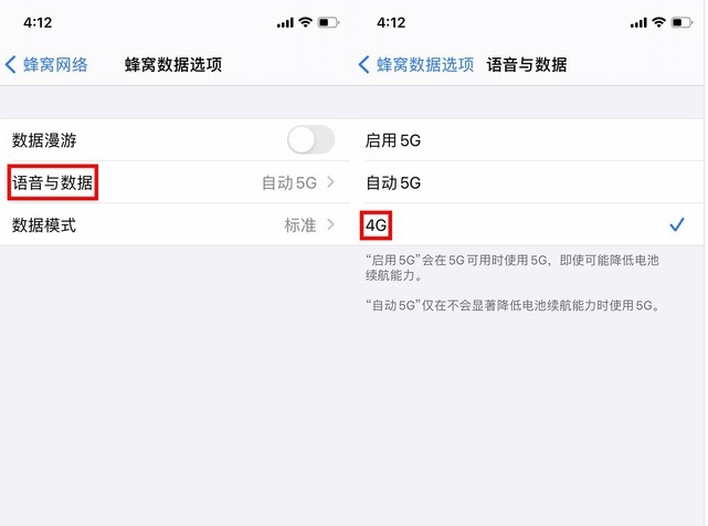 灵武苹果手机维修分享iPhone使用5G更耗电吗 