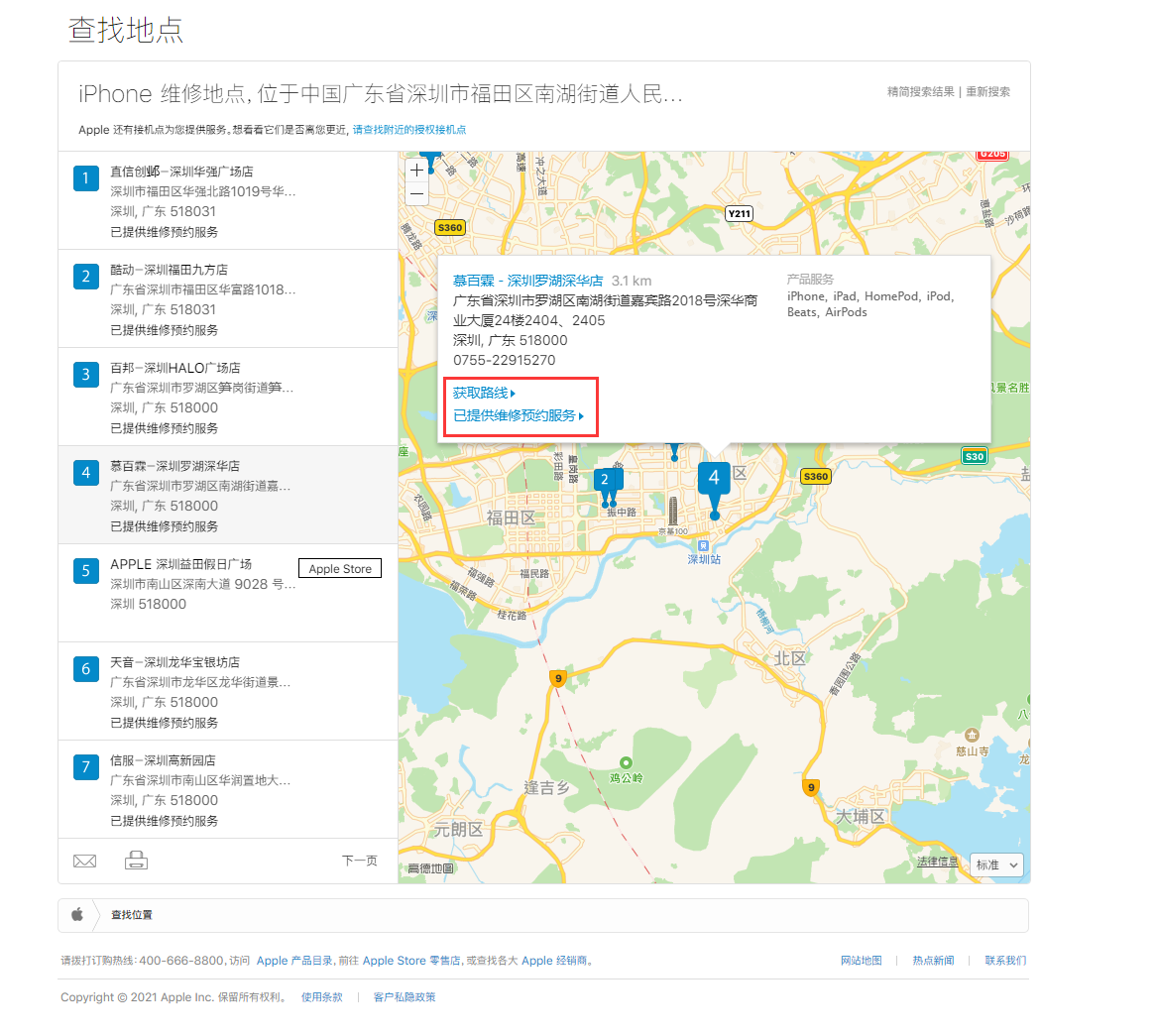 灵武苹果手机维修分享如何快速查找最近的苹果官方授权维修点 