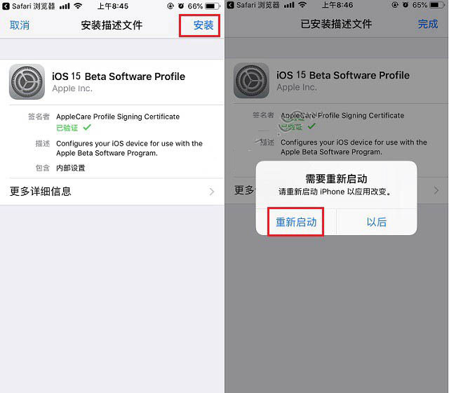 灵武苹果手机维修分享iOS15 beta2修订版更新了什么内容 