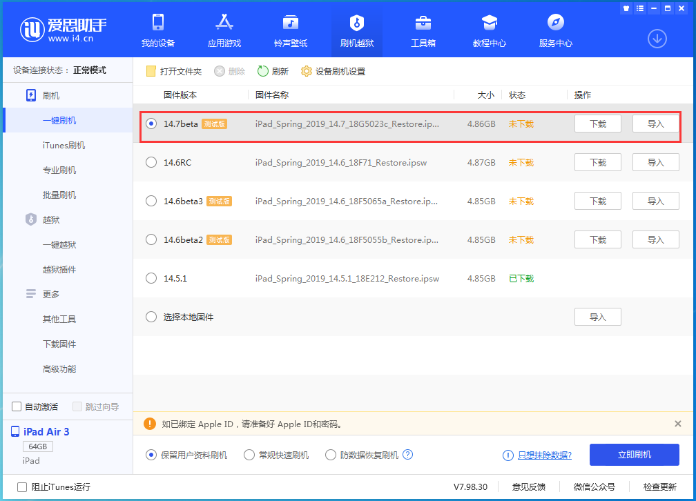 灵武苹果手机维修分享iPhone 保护隐私小技巧 