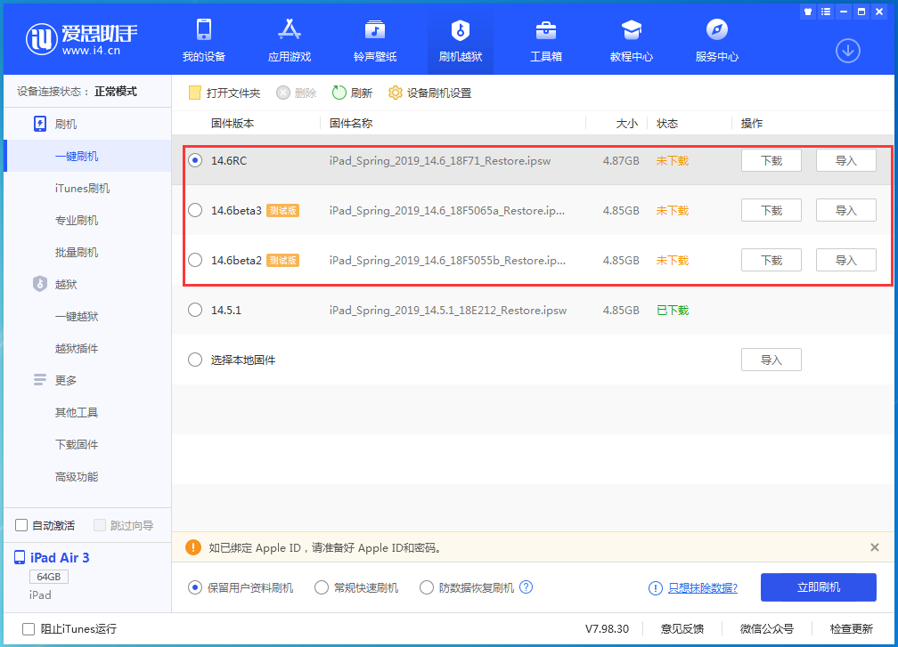 灵武苹果手机维修分享升级iOS14.5.1后相机卡死怎么办 