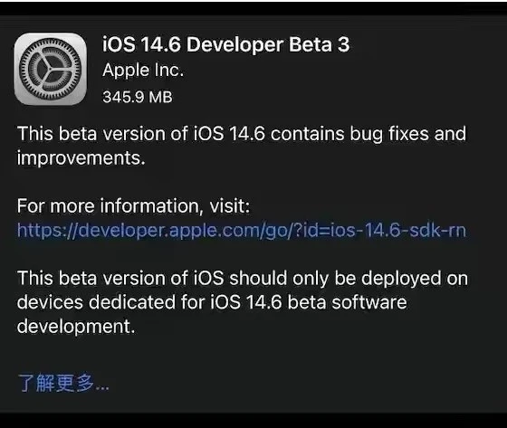 灵武苹果手机维修分享iOS14.6正式版什么时候来 