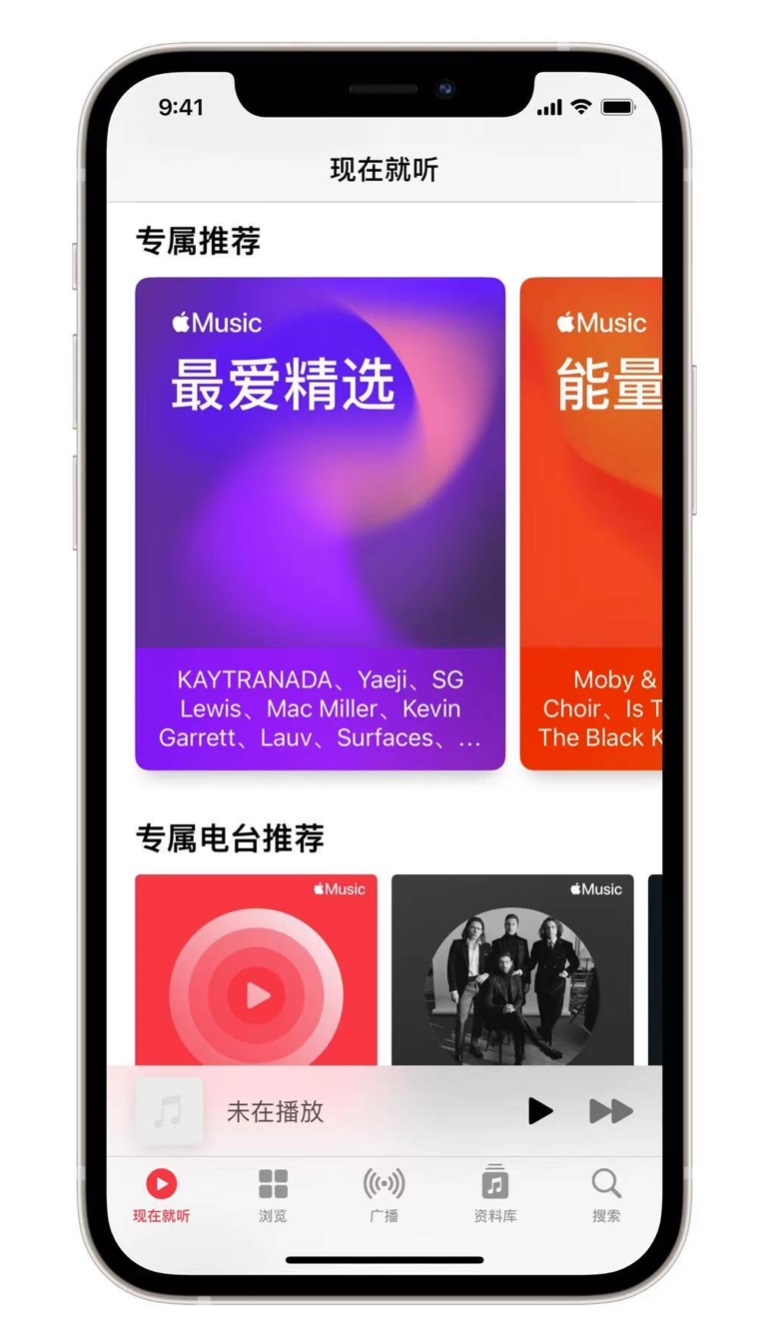 灵武苹果手机维修分享iOS 14.5 Apple Music 新功能 