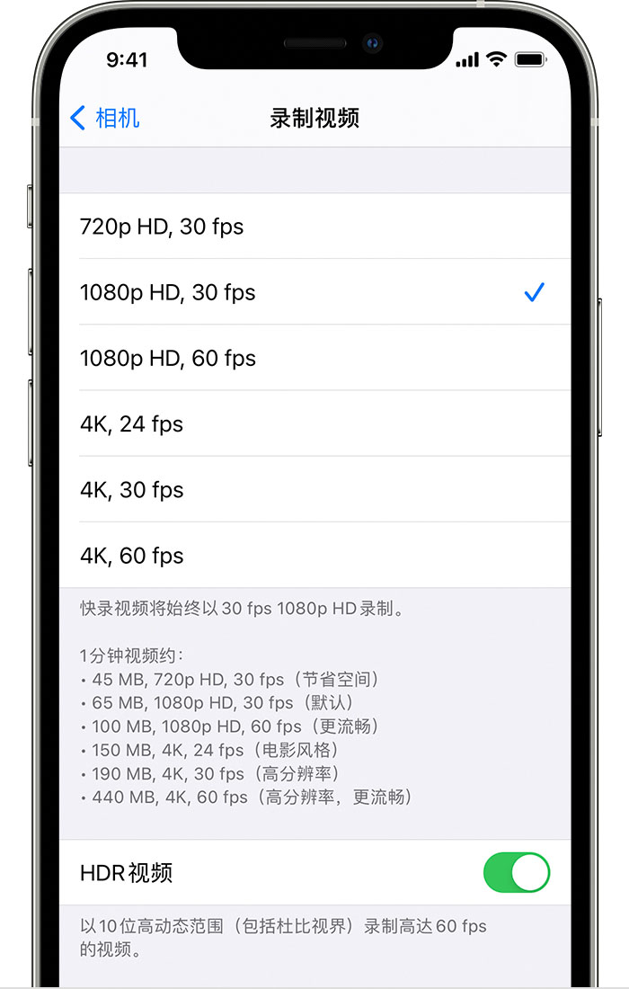 灵武苹果手机维修分享如何在 iPhone 上播放和录制 HDR 视频 