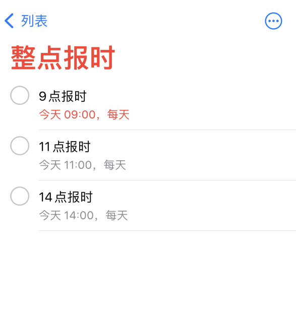 灵武苹果手机维修分享如何在 iPhone 上设置整点报时提醒 
