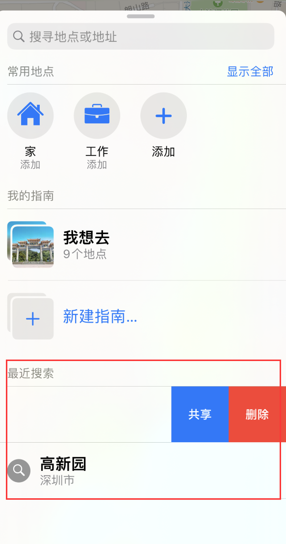 灵武苹果手机维修分享保护个人隐私 