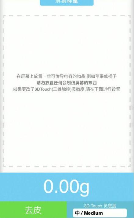 灵武苹果手机维修分享iPhone手机称重的步骤 