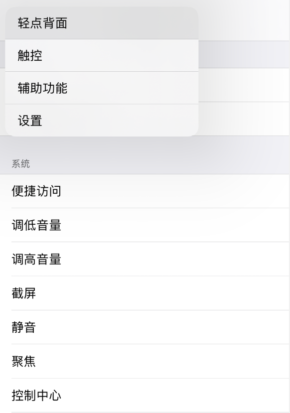 灵武苹果手机维修分享iOS 14 值得了解的 6 个细节设置 