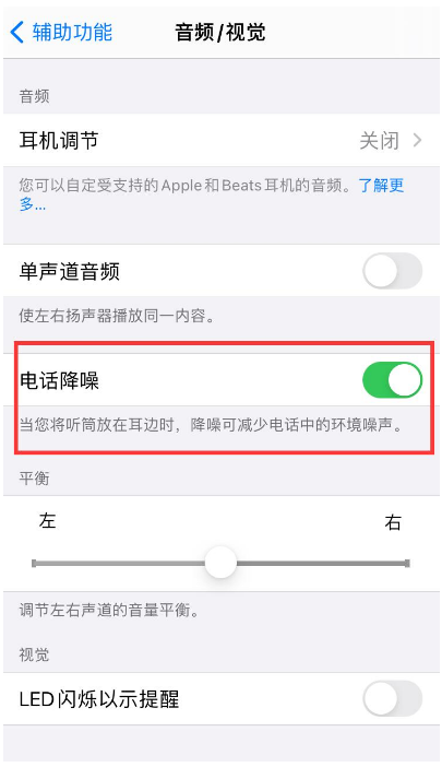 灵武苹果手机维修分享iPhone12 扬声器有杂音怎么办 