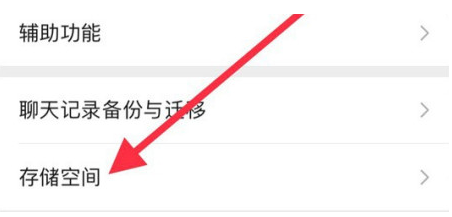 灵武苹果手机维修分享iPhone12清微信缓存方法 