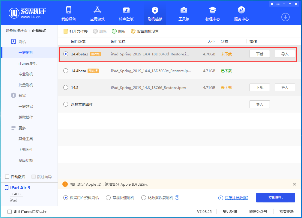 灵武苹果手机维修分享iOS 14.4 Beta 2更新内容及升级方法 