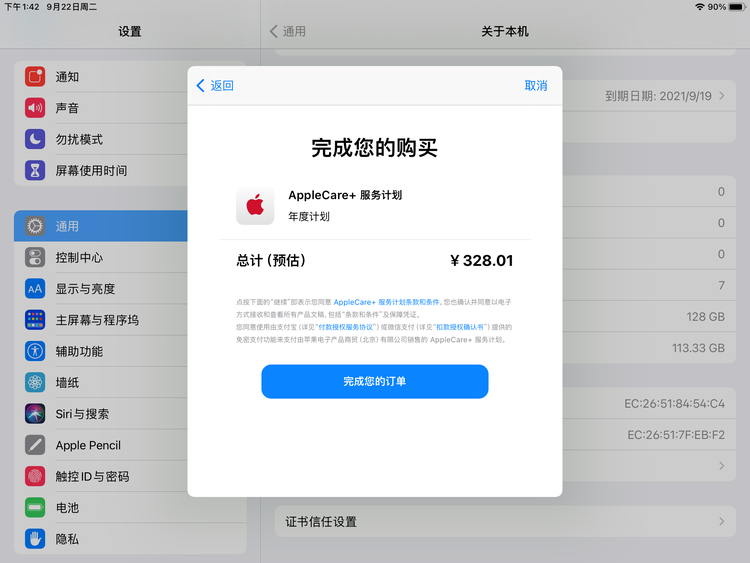 灵武苹果手机维修分享AppleCare+ 有哪些升级服务内容 