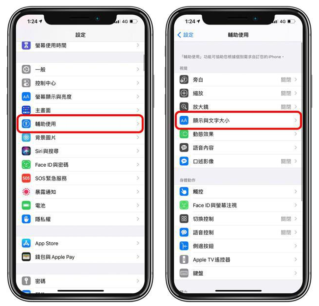灵武苹果手机维修分享 iPhone屏幕变黄解决办法 