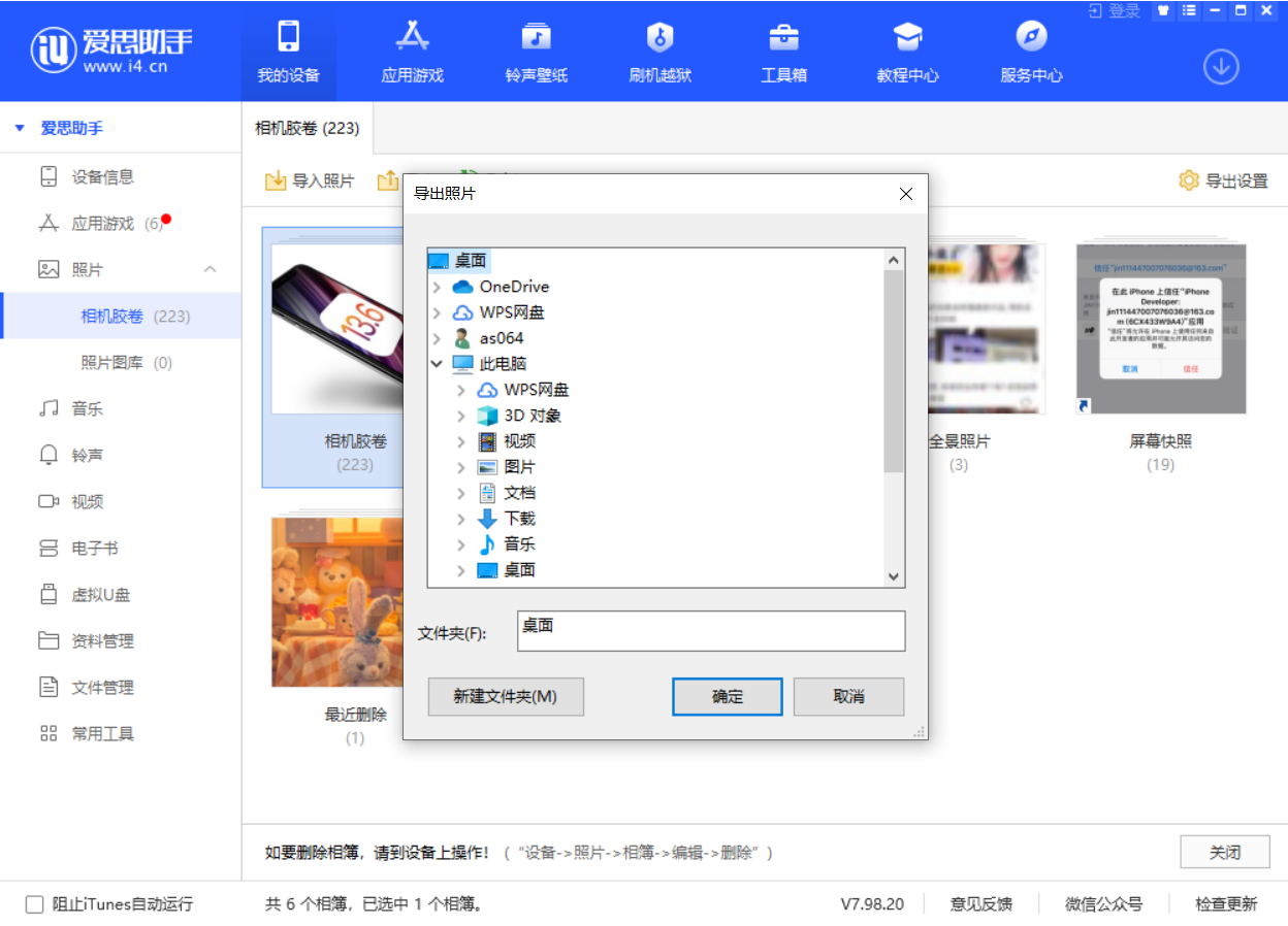 灵武苹果手机维修分享如何将 iPhone 12 中的照片快速备份到电脑中 
