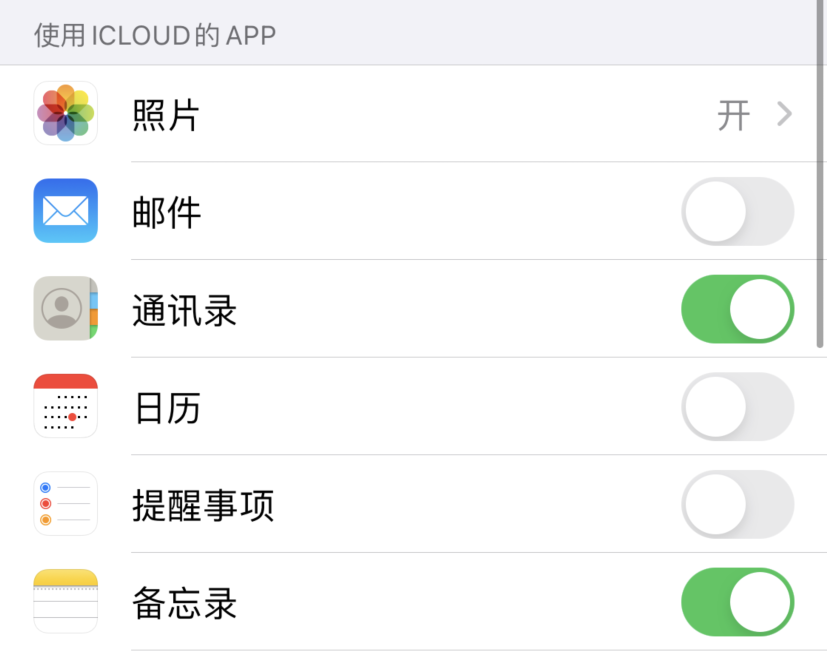灵武苹果手机维修分享如何在 iPhone 12 上使用 iCloud 备份或同步数据 