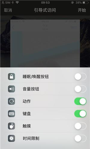 灵武苹果手机维修分享iOS 14中引导式访问模式有什么用 