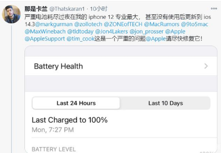 灵武苹果手机维修分享为什么说iOS14.3正式版不值得升级 
