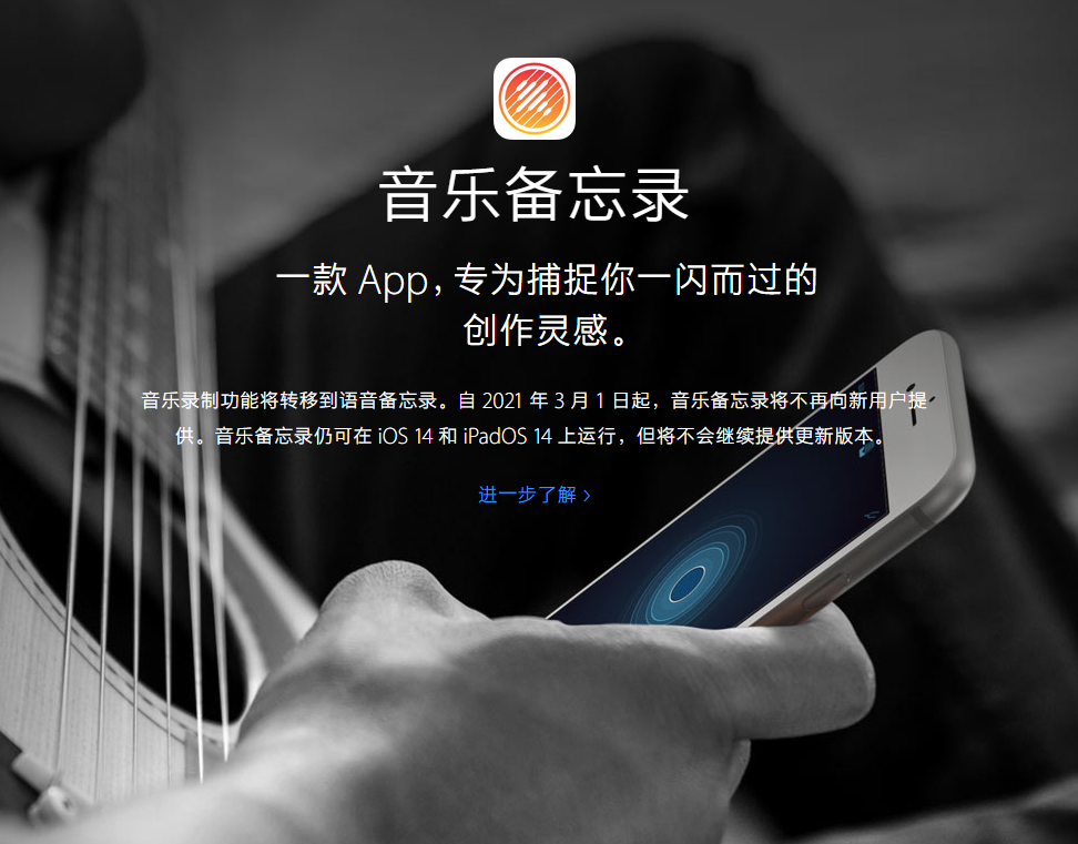 灵武苹果手机维修分享苹果官方“音乐备忘录”应用即将下架，如何转移录音 