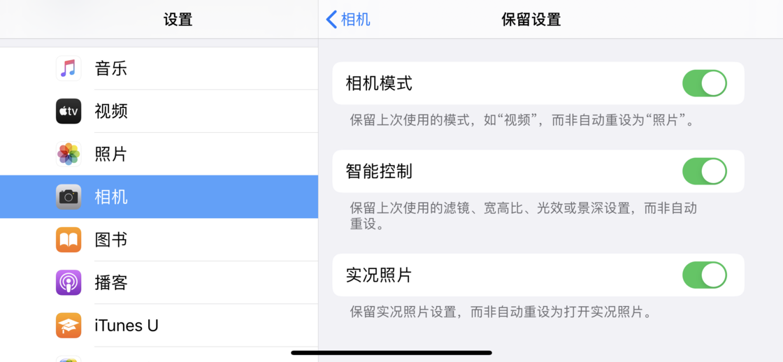灵武苹果手机维修分享如何巧妙利用 iPhone 原生相机里的设置拍摄好看的照片 