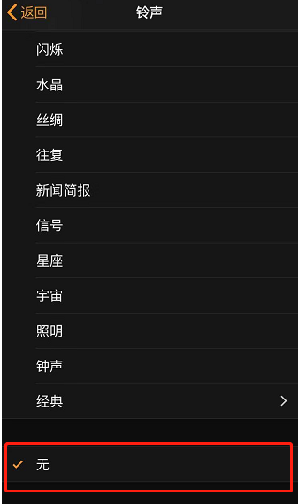 灵武苹果手机维修分享iPhone 12闹钟如何设置为只震动 