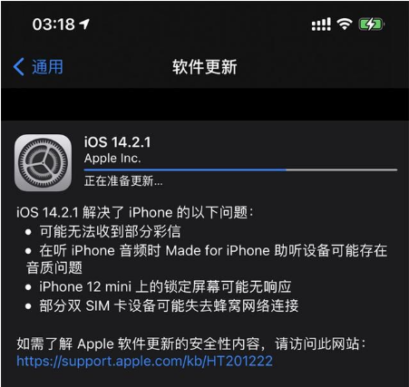 灵武苹果手机维修分享iOS 14.2.1正式版发布 