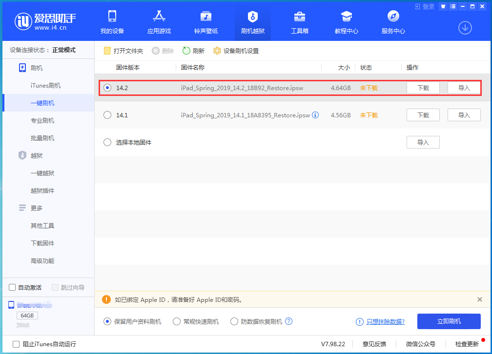 灵武苹果手机维修分享老机型推荐升级iOS14.2正式版吗 