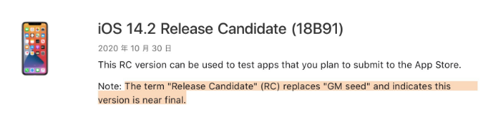 灵武苹果手机维修分享iOS 14.2 RC版是什么版 