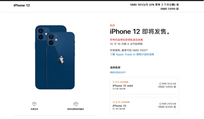 灵武苹果手机维修分享今年的iPhone12便宜吗 