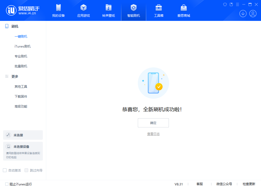 灵武苹果手机维修分享iOS 18.2正式版升级_iOS 18.2正式版一键刷机教程 
