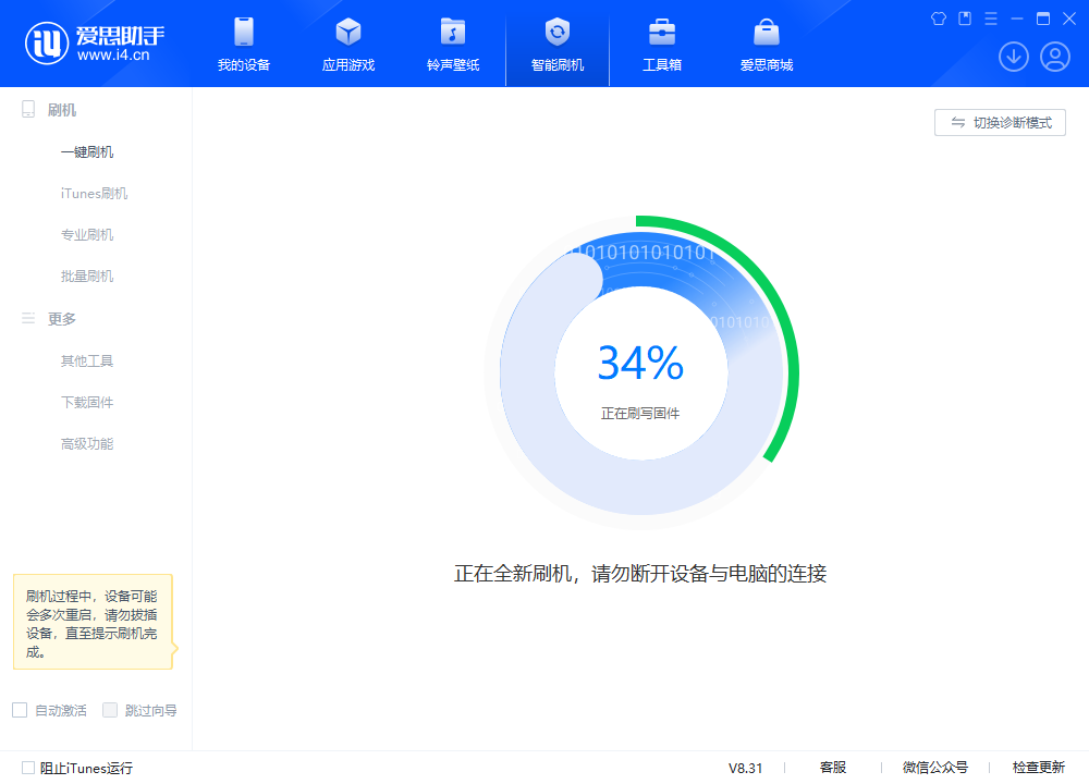 灵武苹果手机维修分享iOS 18.2RC版升级_iOS 18.2RC版一键刷机教程 