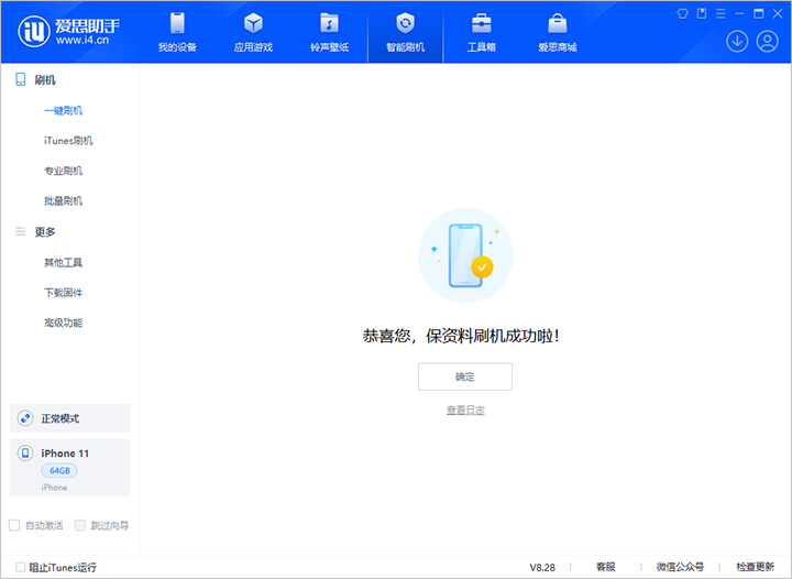 灵武苹果手机维修分享iOS 17.7 RC版升级_iOS 17.7 RC版一键刷机教程 