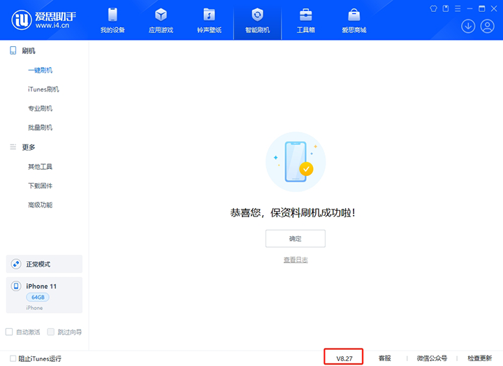 灵武苹果手机维修分享iOS 17.6.1正式版升级_iOS 17.6.1正式版一键刷机教程 